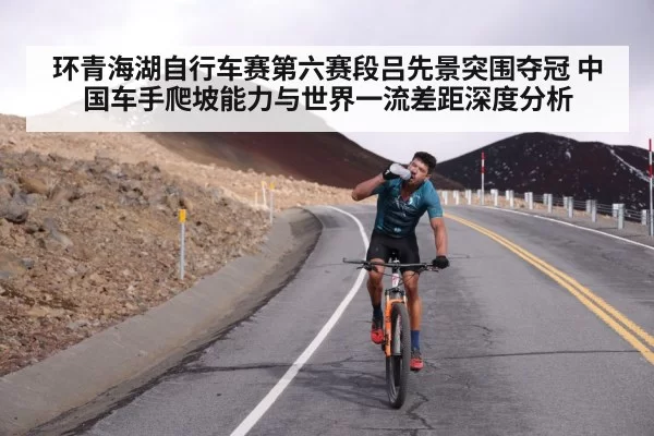 cyclist climbing steep hill