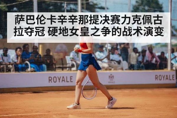 female tennis player celebrating victory