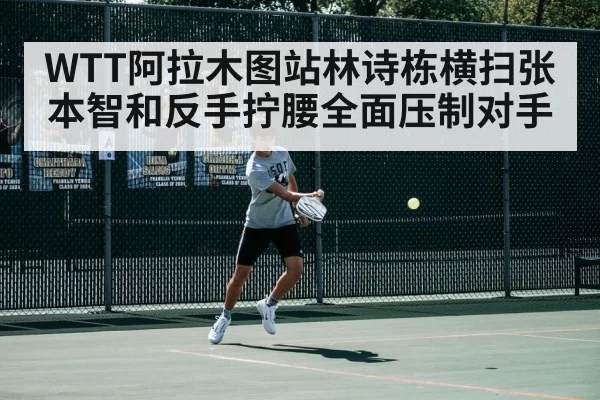 table tennis player backhand