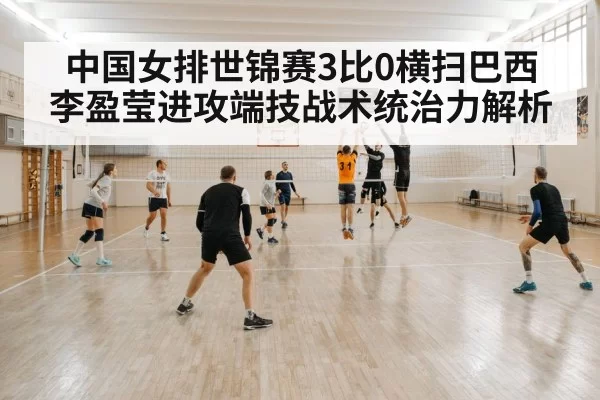 volleyball block