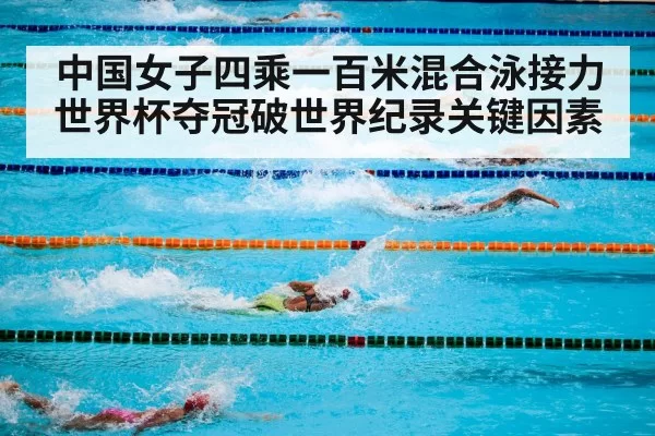 swimming competition